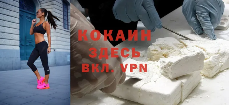 Cocaine Перу  где купить наркоту  Ладушкин 